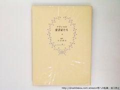 同級生 中村明日美子 とらくじ 特典小冊子 - メルカリ