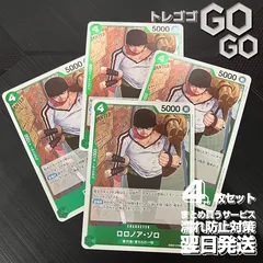 ロロノア・ゾロ【R】{EB02-019}4枚セット   Anime 25th collection【EB-02】のサムネイル