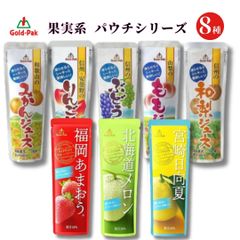 シャーベット スティック バー 冷凍 セリー 業務用 ジュース 詰め合わせ パック ジェラート アイスクリーム アイスキャンディー かき氷 スイーツ フルーツバー アソート 凍らせて食べる ゴールドパック 8種セット 熱中症対策 イチゴ パウチ