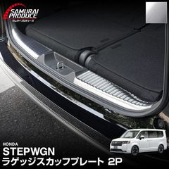 新品未開封】新型ステップワゴン RP系 スカッフプレート 6P 【ブラック
