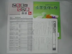 塾専用 小6 社会 第1/3〜12回 レッツ！確認テスト テスト計11回 教育出版準拠 通年セット 未使用品 2023 005s5D 塾専用 小6 社会 第1/3〜12回 レッツ！確認テスト テスト計11回
