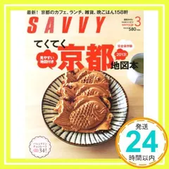 SAVVY (サビィ) 2013年 03月号 [雑誌] [雑誌]_02