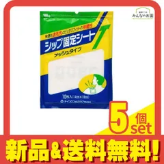 シップ固定シートT メッシュタイプ 10枚 5個セット まとめ売り