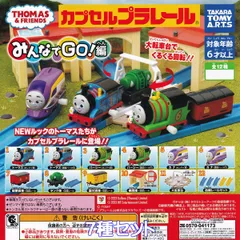 2024年最新】トーマス 大転車台の人気アイテム - メルカリ