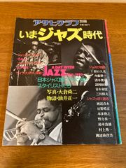 ジャンボ尾崎ゴルフ雑誌 1997年アルバ別冊 ジェット尾崎 ジョー尾崎