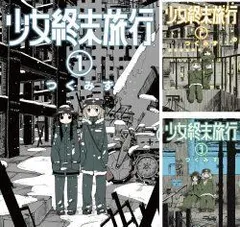 2025年最新】Yahoo!オークション -少女終末旅行の中古品・新品