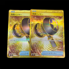 改造ハンマーUR 改造ハンマー UR SV6 変幻の仮面 132/101 - メルカリ