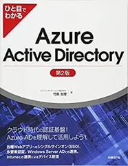 2025年最新】active directoryの人気アイテム - メルカリ