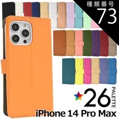 種類73：レッド/名入れ不要 名入れ可能 送料無料 iPhone14proMax カラー レザー 手帳型 ケース 名入れ無し 名入れあり カラフル カラバリ 無地 かわいい 定番 おしゃれ 手帳型 大人 子ども スマホケース スマホカバー シンプル カードポケ