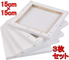 キャンバス 15X15cm 3枚/セット キャンバスボード 綿 中目 木製フレーム 水彩画・油絵画・絵画 おすすめ