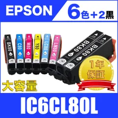 2024年最新】EPSON エプソン IC6CL80L (BK/C/M/Y/LC/LM) 全色増量版 6