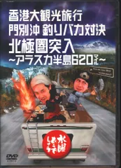 2025年最新】水曜どうでしょう dvdの人気アイテム - メルカリ