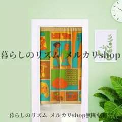 2026年最新】レトロポップ のれんの人気アイテム - メルカリ