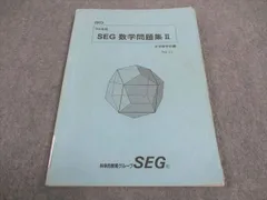 2025年最新】seg テキストの人気アイテム - メルカリ