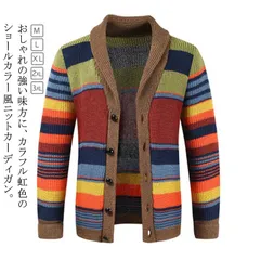 カーディガン 虹色 メンズカーディガン マルチボーダー 虹柄 ニット 羽織り ショールカラー ニットウエア カジュアル セーター カラフル 長袖 春 秋#rabubi583142