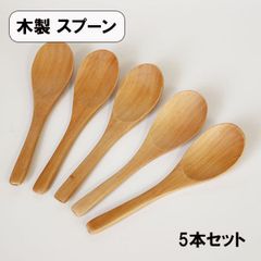 木製 スプーン レンゲ れんげ ナチュラル 白木 17cm 5本 セット 大きい 木のスプーン 丼 スープ シンプル おしゃれ カフェ 天然木