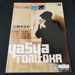 エレクトーン7〜6級 ステージア　STAGEA パーソナルシリーズ(3)　富岡ヤスヤ　楽譜　棚Mb7