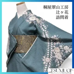 振袖フルセット(8点)・辻ヶ花・辻が花・翠山工房・落款有り・胴裏正絹・高級手縫い fs472_1.jpg
