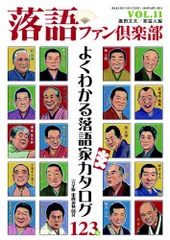 PJ IF落語ファン倶楽部 vol.8 (落語の国のオールスター)EN BD PJ IF落語ファン倶楽部 vol.8 (落語の国のオールスター)EN BD PJ
