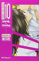 【中古】コスプレ☆アニマル(10) (KC デザート)