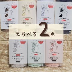 【選べる2点】 専髪タオル 日本製 髪専用タオル　33*100cm ヘアケアタオル ヘアドライ 2枚セット ローズ グリーン グレー イエロー ブルー ブラウン ネイビー