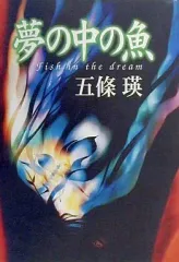2025年最新】五条瑛の人気アイテム - メルカリ