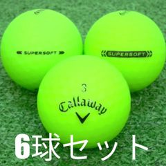 ロストボール ゴルフボール Callaway SUPER SOFT マットグリーン 6球セット 中古 Aランク 特選 キャロウェイ スーパーソフト ずば抜けた柔らかさはそのままに自慢の飛びをもう一段グレードアップ！アメリカでも大人気の心地良いフィーリング！緑