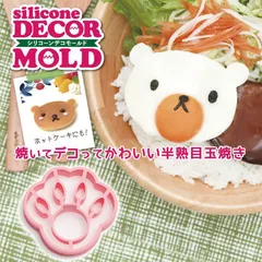サンクラフト silicone DECOR MOLD シリコーン デコモールド にくきゅう 肉球 ホットケーキ