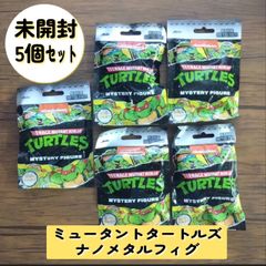 ◆ミュータント タートルズ ナノメタルフィグ　未開封５個セット