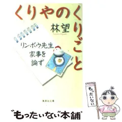 2024年最新】森先生の人気アイテム - メルカリ