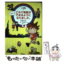 【中古】 ＮＨＫおもいっきり中学時代 ５/テイアイエス/兵藤ゆき 楽天市場】【中古】 NHKおもいっきり中学時代 5 / 兵藤 ゆき