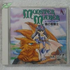 PCエンジン　モンスターメーカー 闇の竜騎士　美品　SUPER CD-ROM2