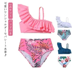 ワンショルダー水着 140 フリル キッズ 130  小学生 2点セット スイムウェア パンツ セパレート 女の子  ジュニア 150 160 中学生 パッド付き 可愛い ビキニ 女児 遊び着 タンキ#sowa6584112