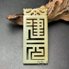 2026年最新】玉佩の人気アイテム - メルカリ