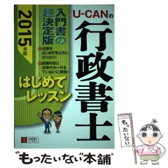 2025年最新】ユーキャン行政書士の人気アイテム - メルカリ
