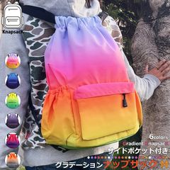 ポケット付き ナップサック Mサイズ 6カラー グラデーション サブバック リュックサック スポーツバッグ スクールバッグ ナップザック ジムバッグ レインバー マルチカラー プールバッグ タウンユース 男女兼用  区分N NP-076-M