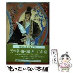 2025年最新】江森備の人気アイテム - メルカリ