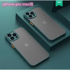 iphone13ProMax用ケース カバー マット ワイヤレス充電対応 暗緑色