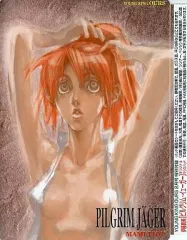 【中古】マウスパッド ピルグリム・イェーガー オリジナルマウスパッド YOUNG KING OURS 2月号 特別付録