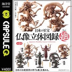 カプセルQミュージアム 日本の至宝 仏像立体図録 廻 [全6種セット フルコンプ] ガチャガチャ カプセルトイ