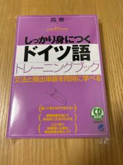 絶版本・美品・CD付き・希少本】タジク語入門 ユーラシアセンター編 