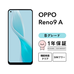OPPO Reno9 A CPH2523 128GB ナイトブラック ムーンホワイト SIMフリー （楽天モバイル） Bグレード