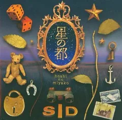 レア！SID （シド）廃盤CD『星の都』初回　マオver. レア！SID （シド）廃盤CD『星の都』初回 マオver.
