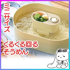 そうめん流し器 流しそうめん器 そうめん流し 流しそうめん 電池式 電源ボタン 子供 夏休み 家庭用 屋外 家族 友達 夏 イベント おうち時間 おもしろグッズ アウトドア キャンプ ホームパーティー【☆60】/くるくる楽しい流しそうめん器