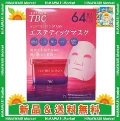 TBC エステティックマスク ボックスタイプ 64枚入り 32枚入り×2箱