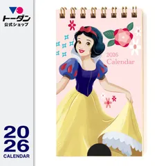 2026年 ディズニープリンセス／ポケットカレンダー（白雪姫） 12.3 x 7cm TD-30085-A / トーダン