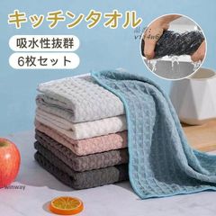キッチンタオル キッチンクロス 6枚セット ふきん 食器 厚手 30*30CM 吸水 6枚入り 速乾 ワッフル生地 おしゃれ 台拭き  vii4w645793