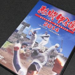 (S5188) 熱闘甲子園 2014 ~第96回大会 48試合完全収録 DVD
