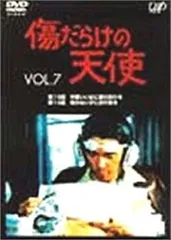 2025年最新】傷だらけの天使 dvdの人気アイテム - メルカリ