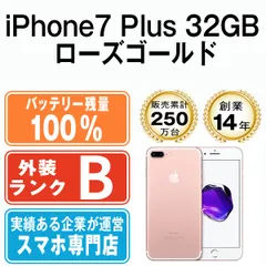 2023年最新】iphone7 バッテリー100の人気アイテム - メルカリ